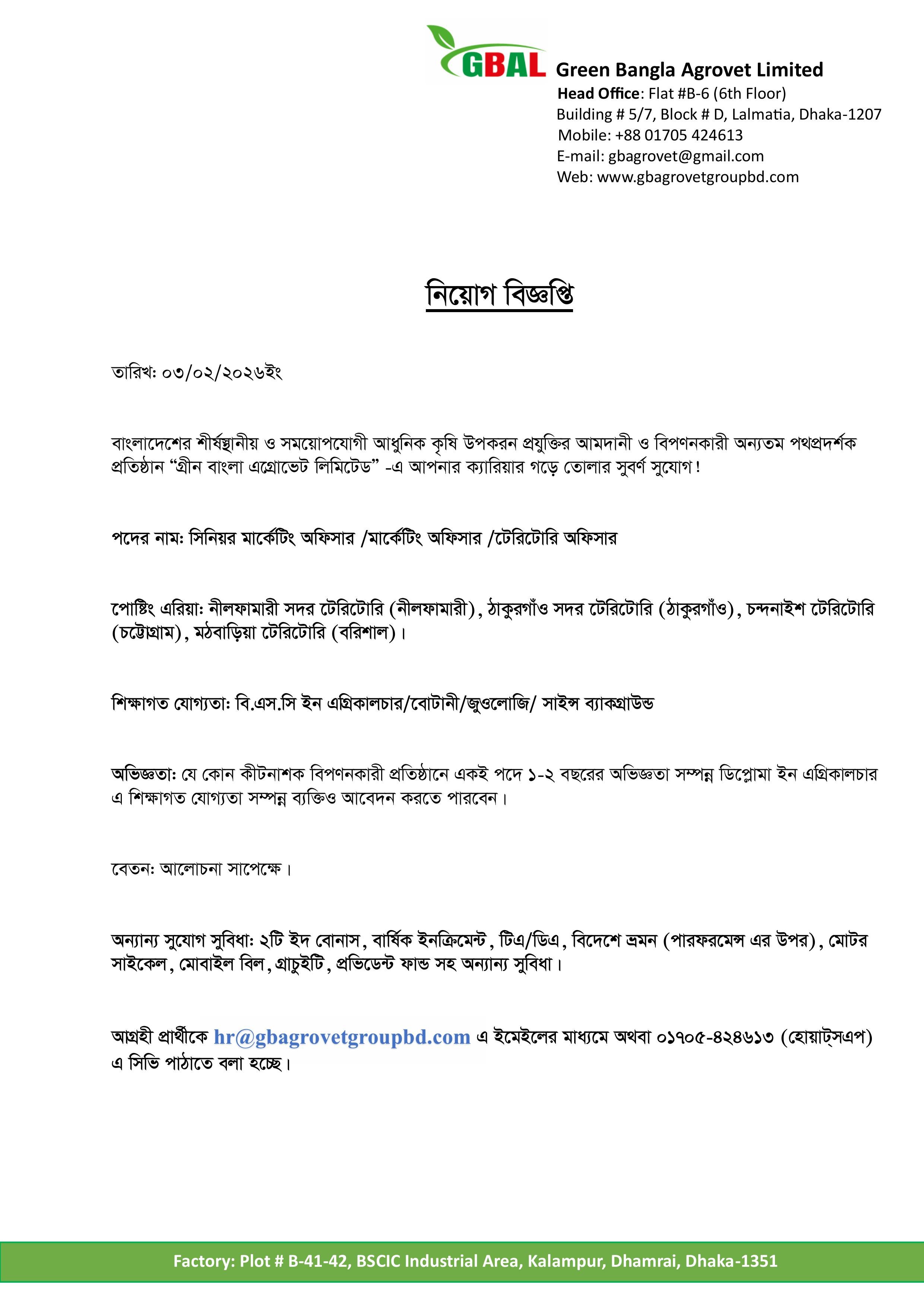 Job Circular February'26